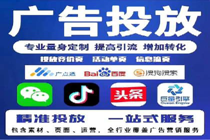 百度推广代运营公司成功案例：提升广告点击率的方法
